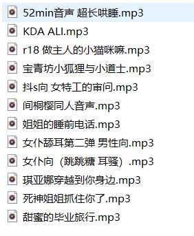 一个不怎么有名的音声主播