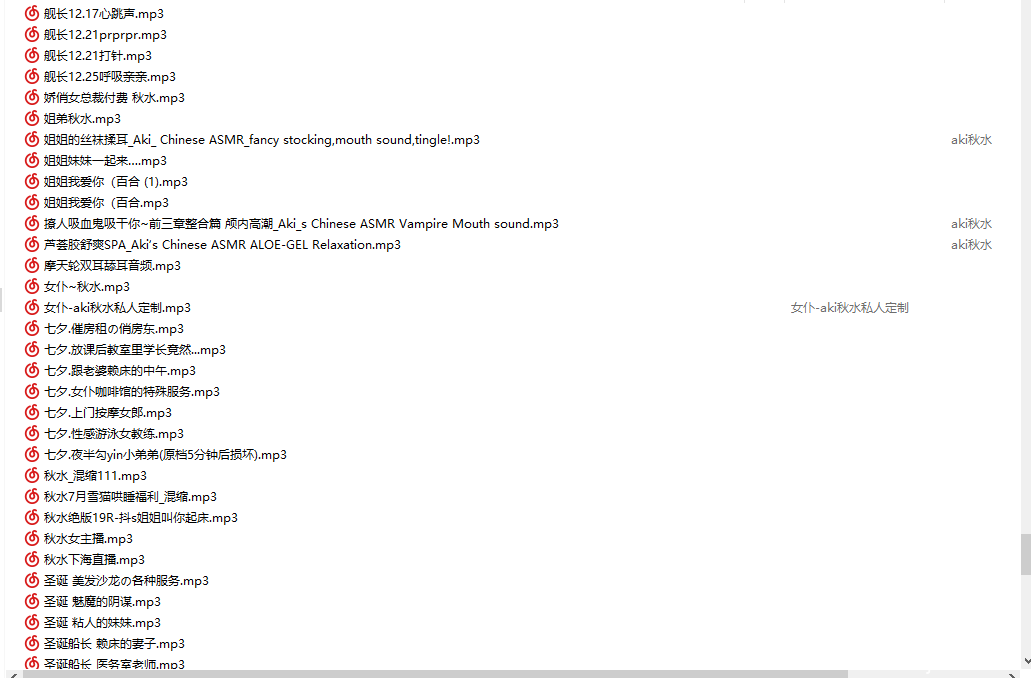 [季VIP]秋水合集[秒传][16.29GB]
