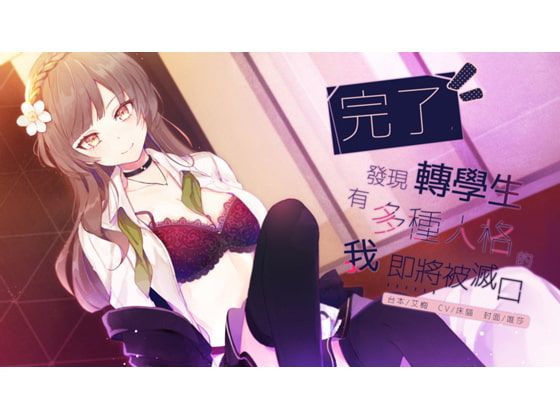 RJ281108[秒传][原版][2.08GB]