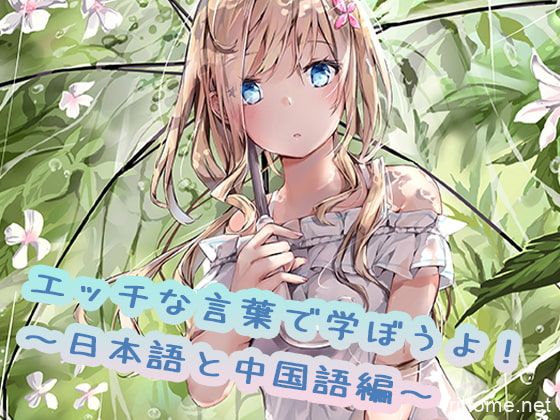 RJ325613[秒传][原版][516M]