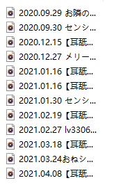 天輝おこめNICO会员限定部分合集