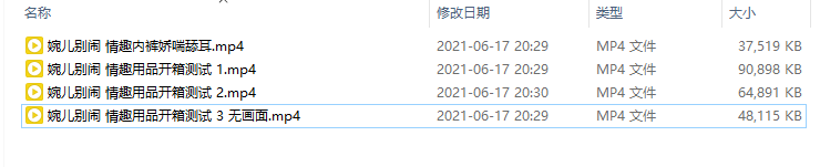 婉儿别闹 情趣用品开箱测试 3部 [235MB]