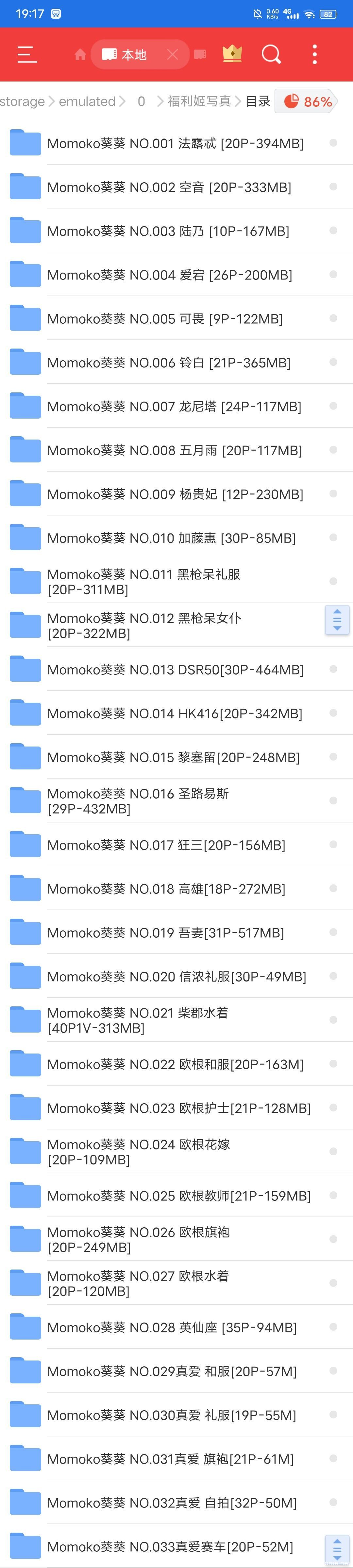 [18]Momoko葵葵33套[度盘][6.7G]
