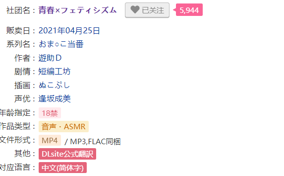 RJ324692【原版简体中文】纯爱xx担当 百度网盘【6.88G】