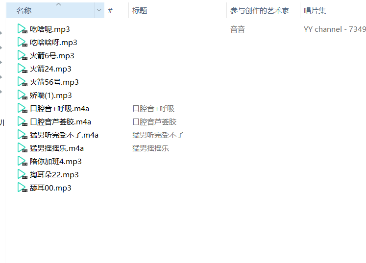 一些老资源音声的分类整理合集