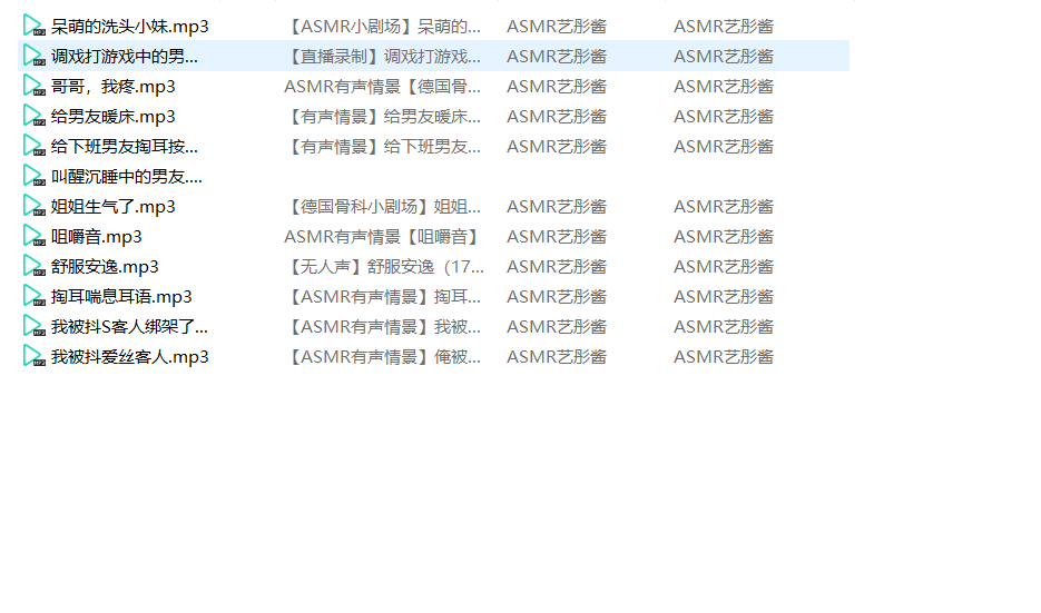 一些老资源音声的分类整理合集