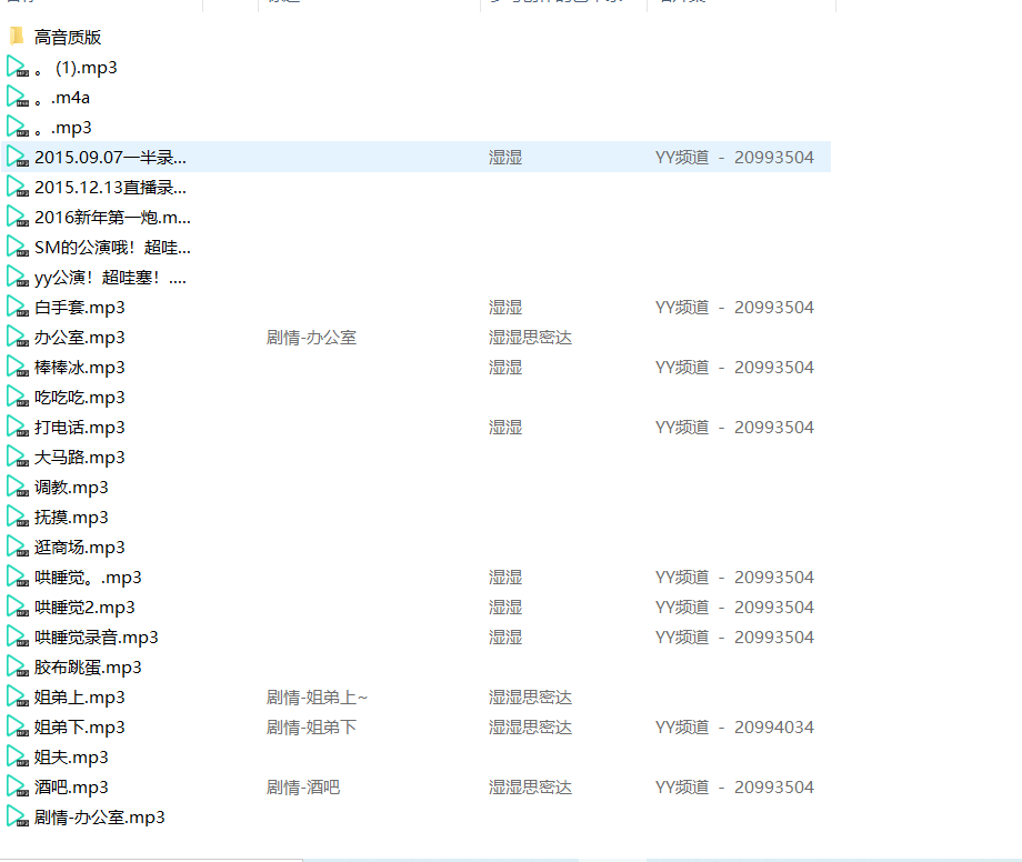 一些老资源音声的分类整理合集