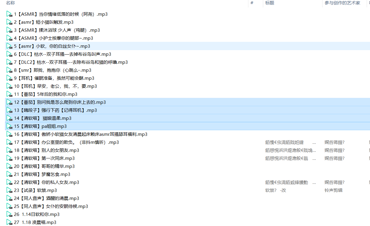 [aikepao]ASMR合集 【1-453部】