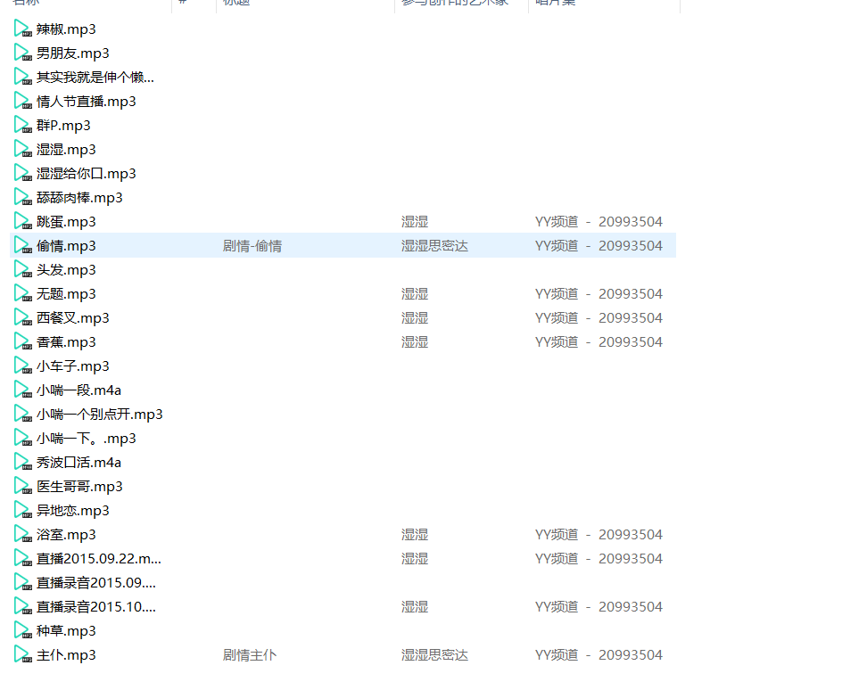 一些老资源音声的分类整理合集