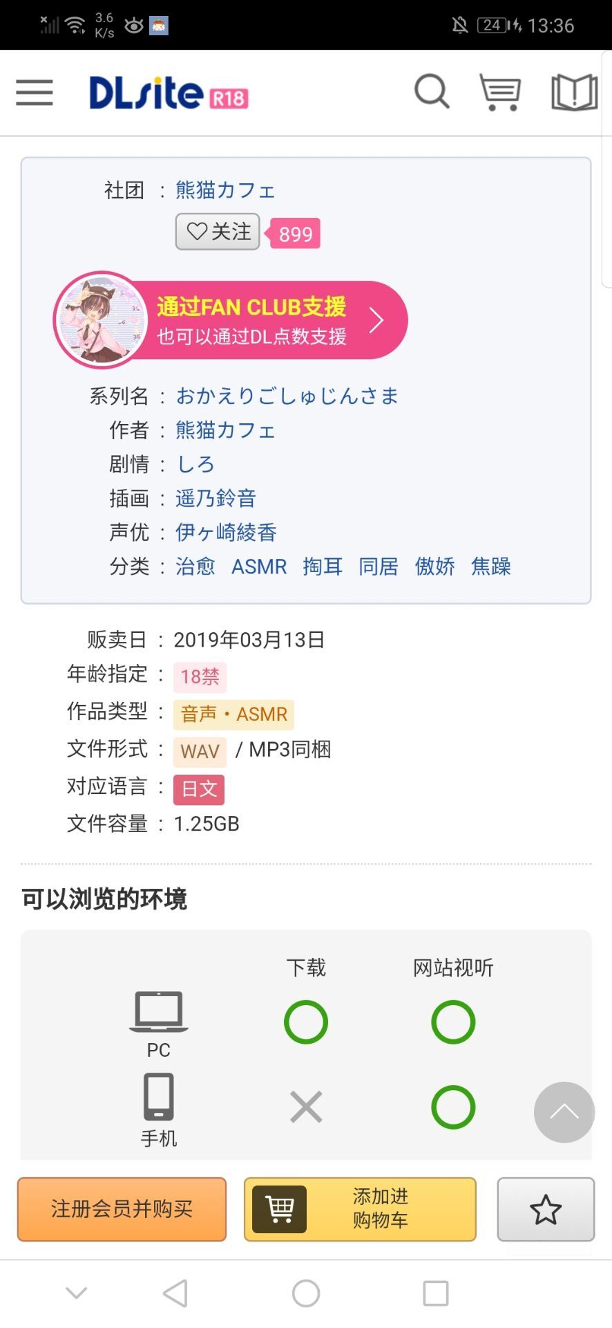 RJ247836 (中文字幕的视频形式)