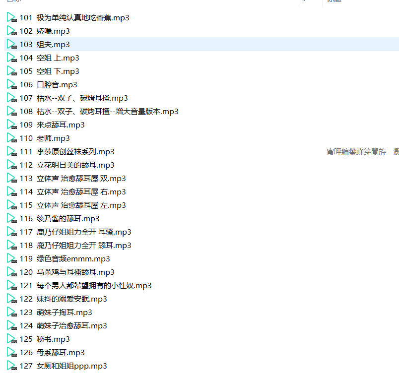 [aikepao]ASMR合集 【1-453部】