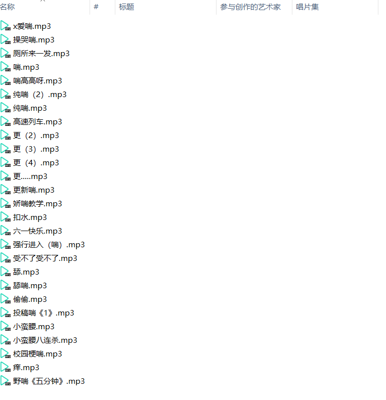 一些老资源音声的分类整理合集