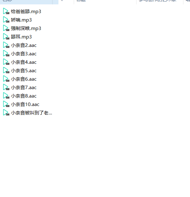 一些老资源音声的分类整理合集