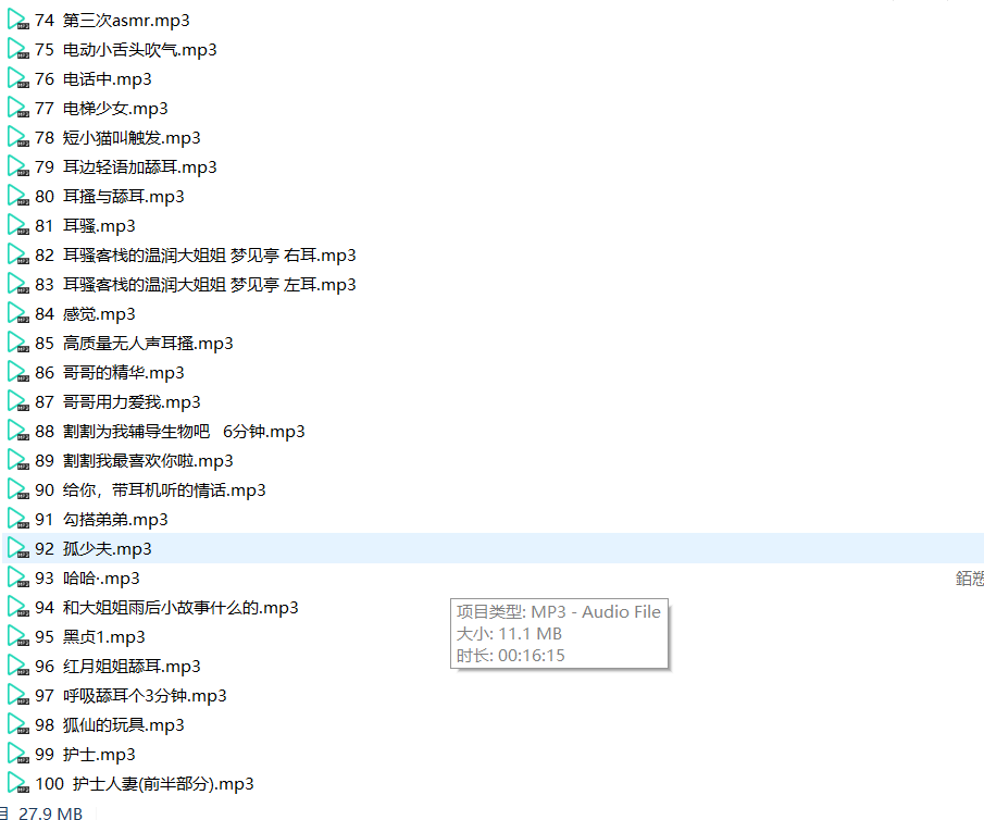 [aikepao]ASMR合集 【1-453部】