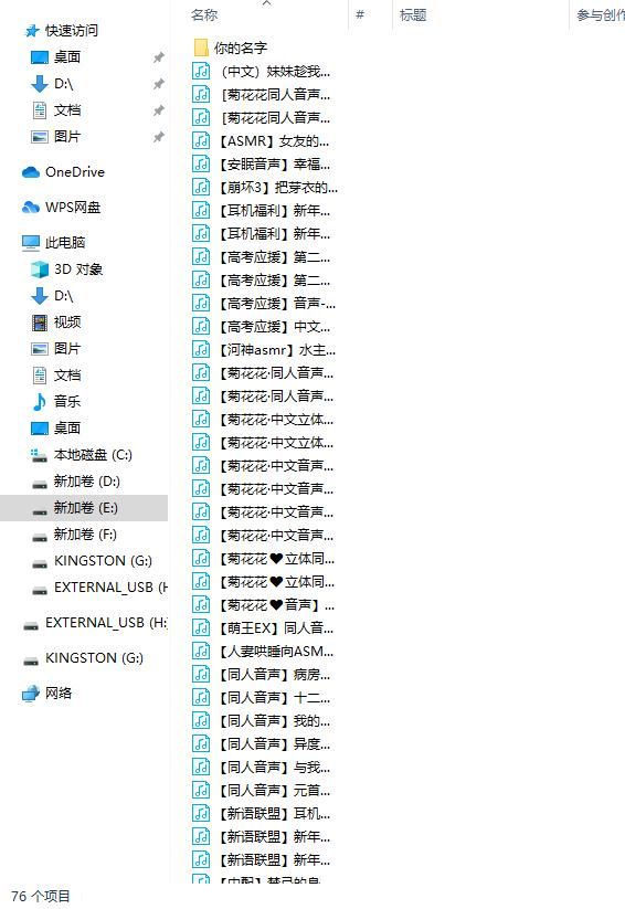 菊花花全网最全资源【辛苦收集，启蒙级cv正常向剧情向yyds】