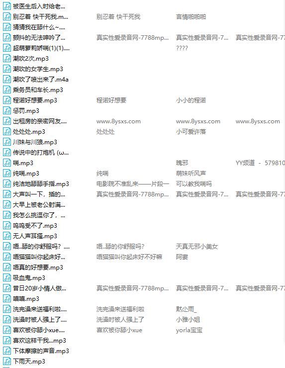 真实系列6持续更新！！粉丝福利买爆他！真实录音6