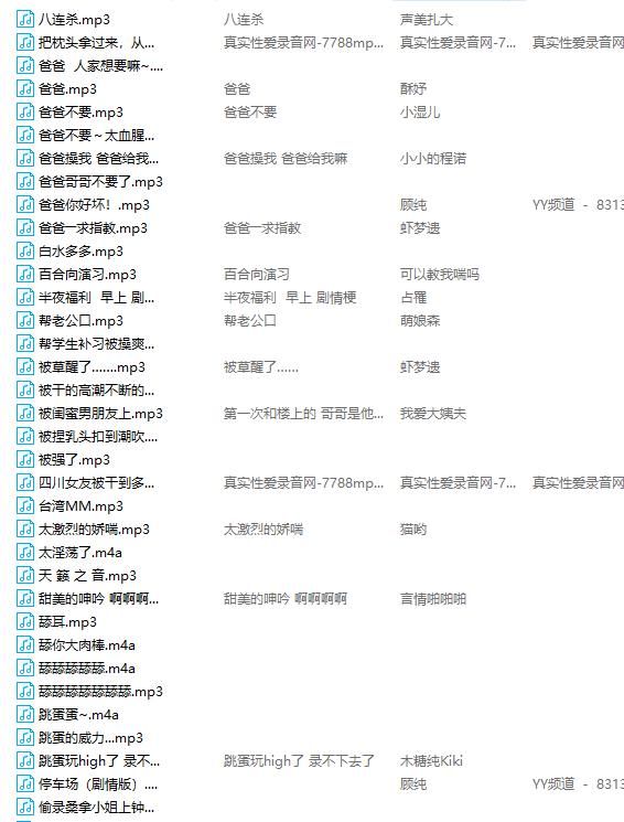 真实系列5持续更新！！粉丝福利买爆他！真实录音5