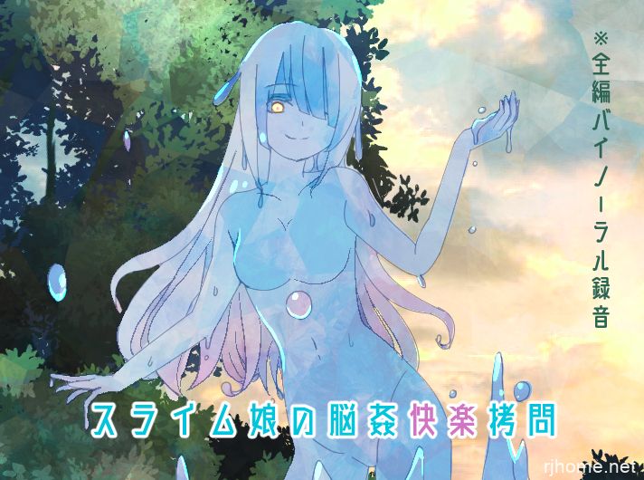 RJ254535[秒传][原版][558M]