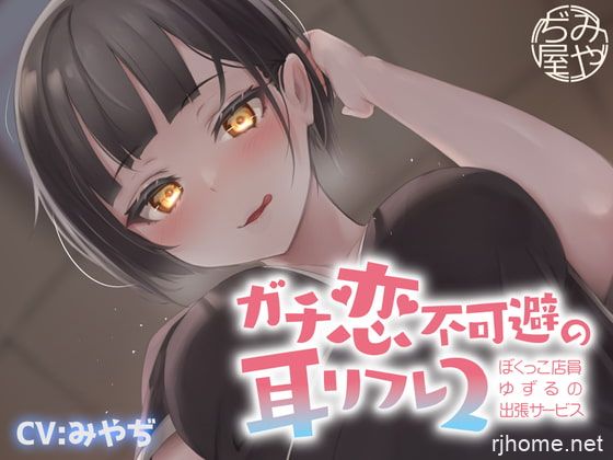 RJ334212[秒传][原版][2.24GB]