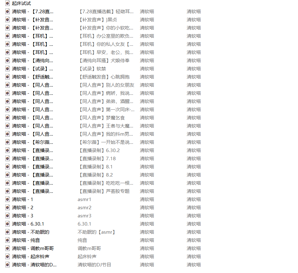 清软喵 帝王套【百度云】 4.93G