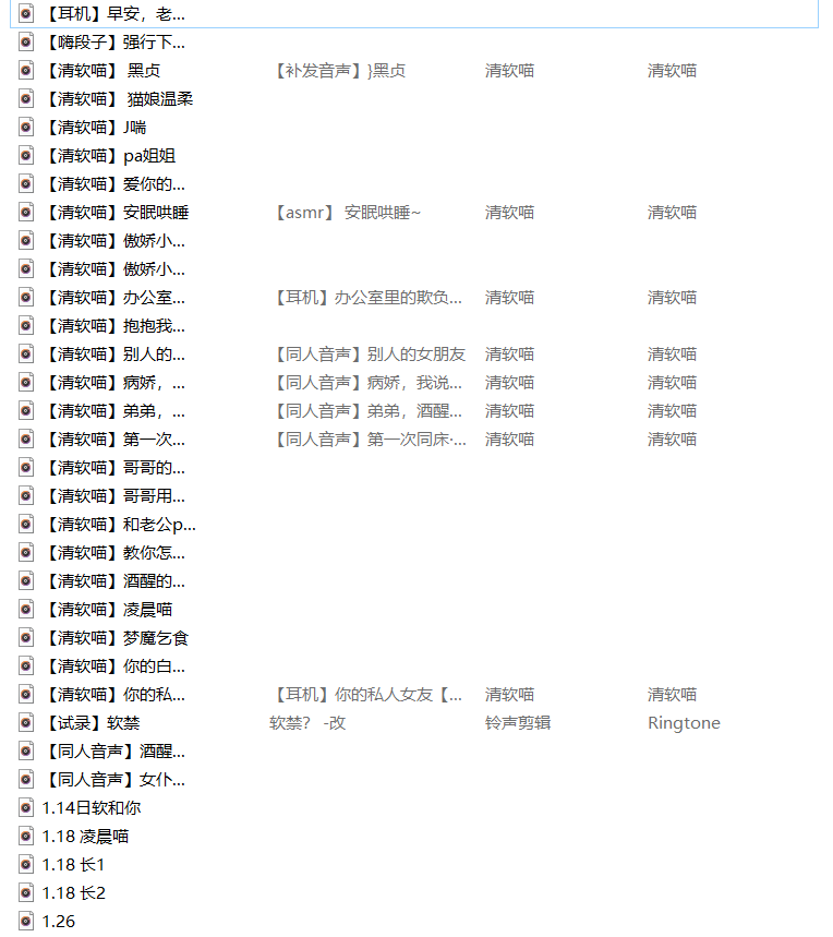 清软喵 帝王套【百度云】 4.93G