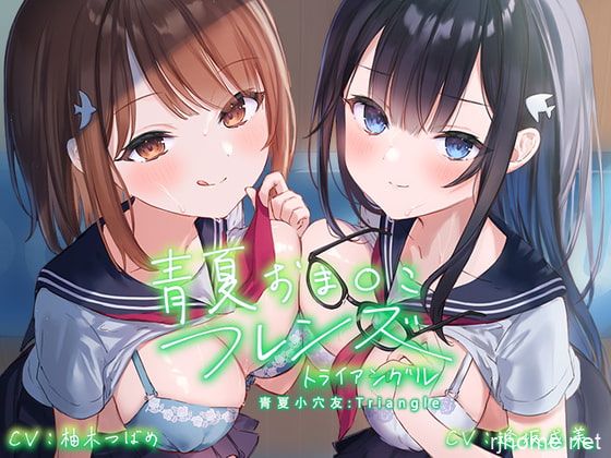 RJ337196[秒传][原版][6.43GB]