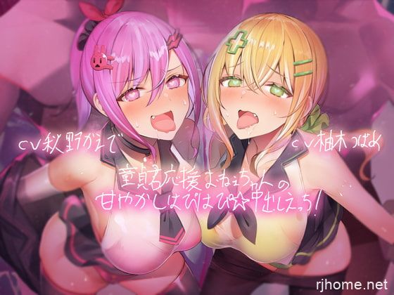 RJ338124[秒传][原版][2.57GB]