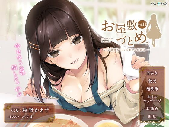 RJ254937[秒传][原版][2.1GB]