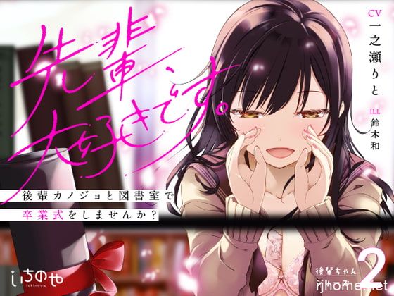 RJ290083[秒传][原版][3.11GB]