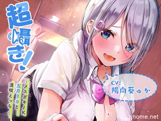 RJ338799[秒传][原版][5.64GB]