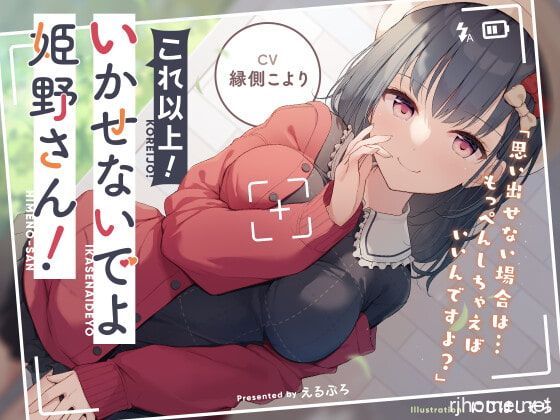 RJ341144[秒传][非原版][3.89GB]