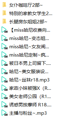 miss哈尼剧情R18福利