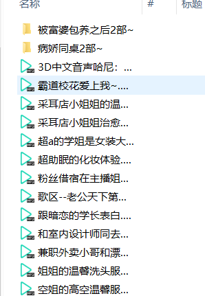 MISS哈尼中文剧情30部合集