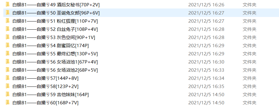 [12月7日补档]白银81史上最最最最全大合集109套 51G [秒传]