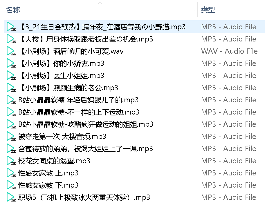 B站小晶晶软糖15部合集 百度+秒传