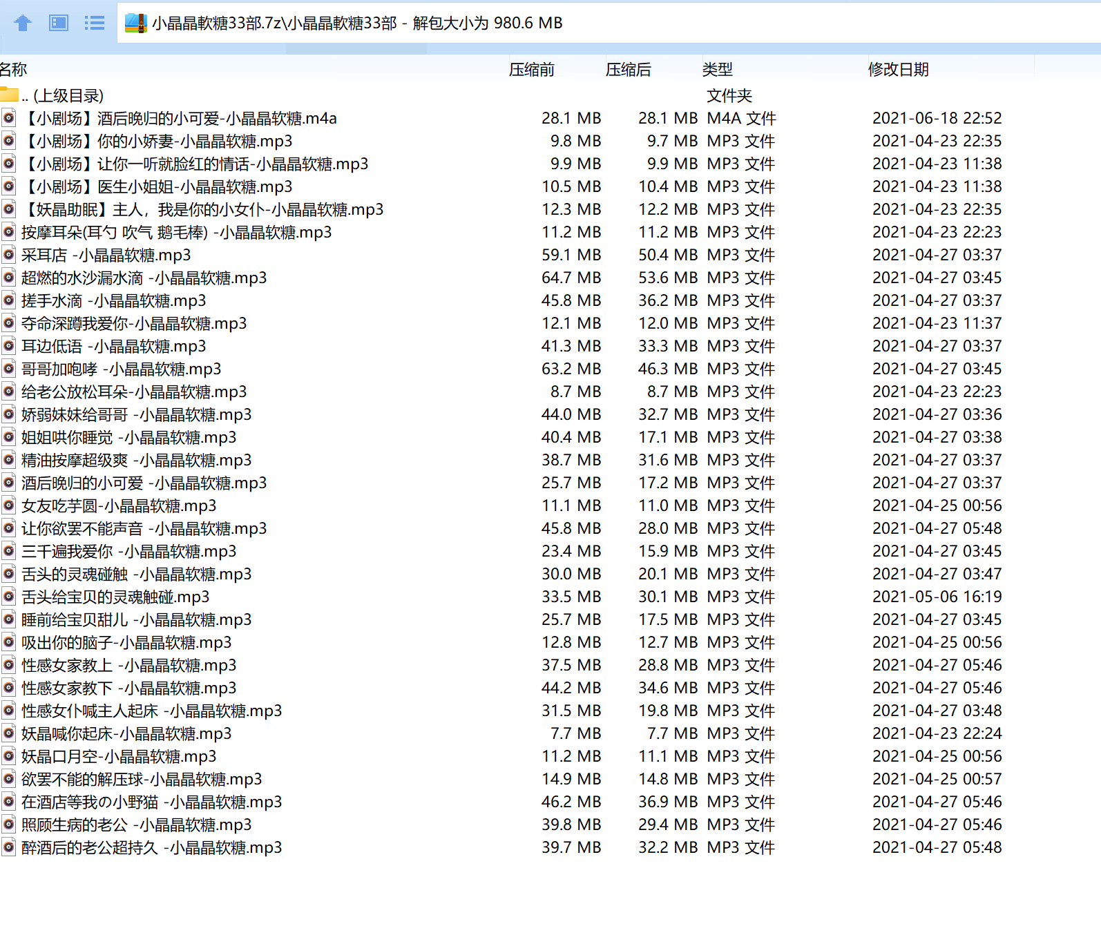 b站小晶晶软糖33部