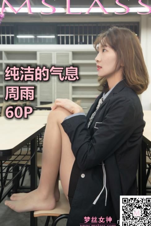 2112189  [MSLASS梦丝女神]9部合集  564P-4.36G   秒传