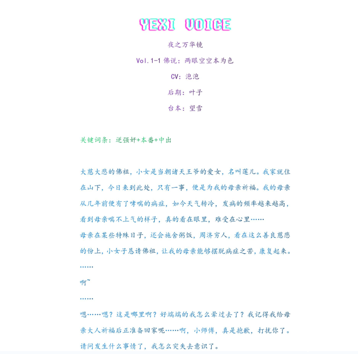 夜汐社【秒传】【百度云】【140M】