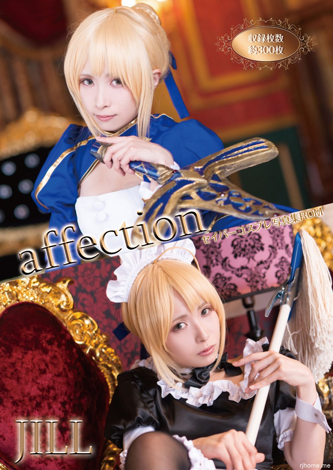 [CAT034](Cosplay) (C90) [girlfriend end (じる)] affection [279P234MB]