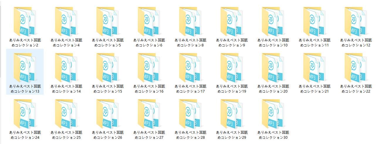 【001】ありみえ精选舔耳系列合集126部【4.64GB】【度盘+秒传】