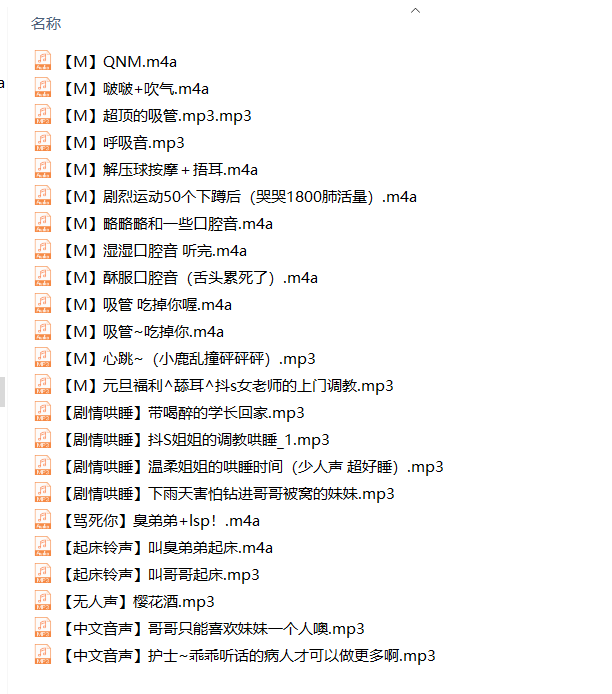 【001】B站夢冬oTo一些舰长音频【372M/度盘+秒传】