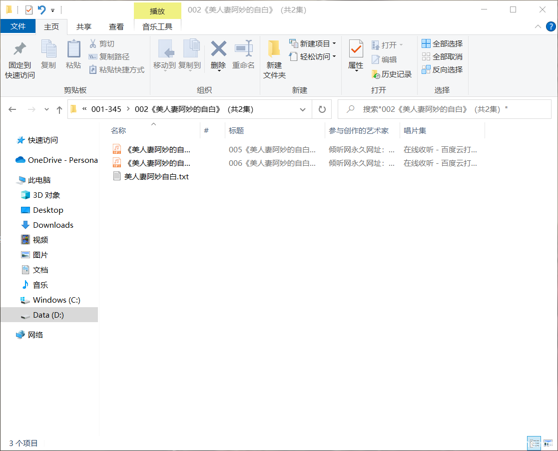 【001】【音声绝版】小苮儿（CV小苮儿） 短篇系列全网最全合集915部（含txt文本)[54.61GB]【度盘+秒传】