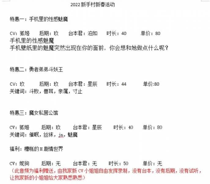 【自购】阿木木音声2022新手村新春活动 4V 20M 秒传