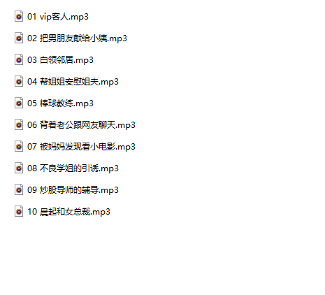 轻声软语剧情馆小合集一 10V 280M 秒传