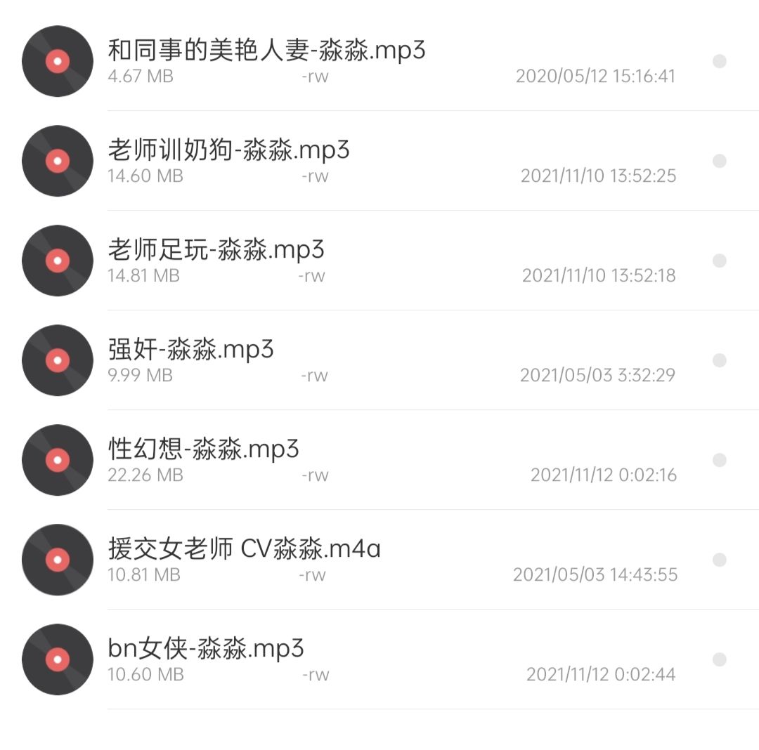 cv淼淼音频合集一 7v 90M 秒传