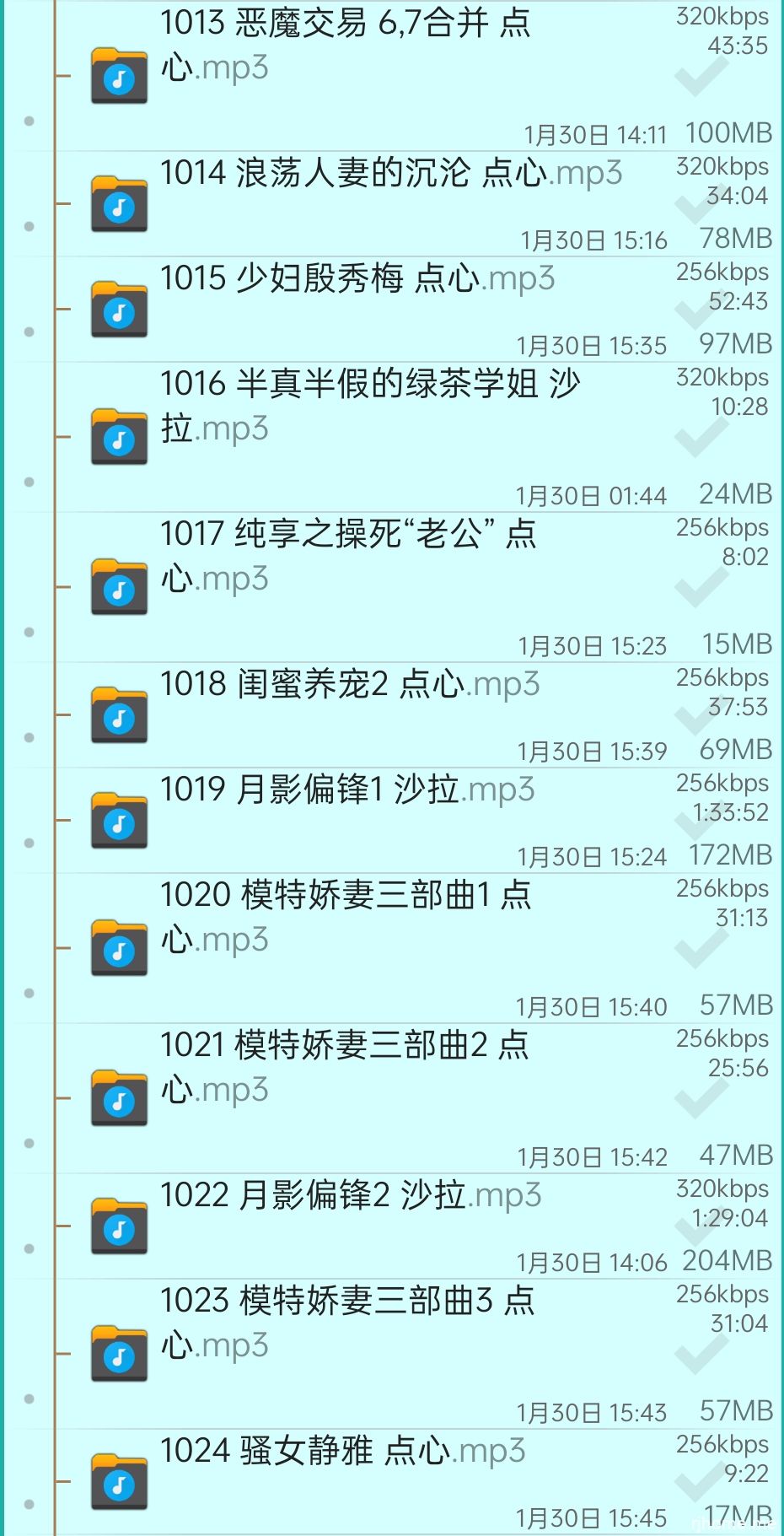 【自购】步非烟1013-1024 12v 1G 秒传