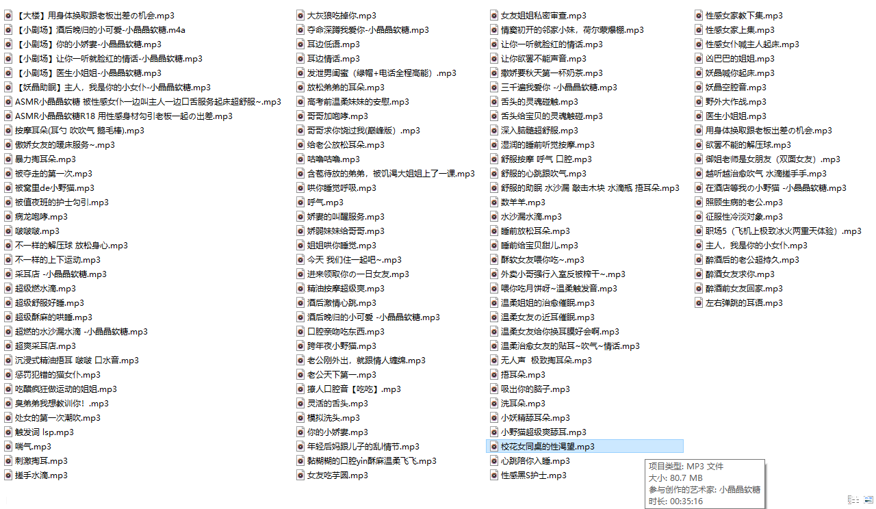 【白嫖】搬运 B站小晶晶软糖 校花女同桌的渴望 1v 秒传