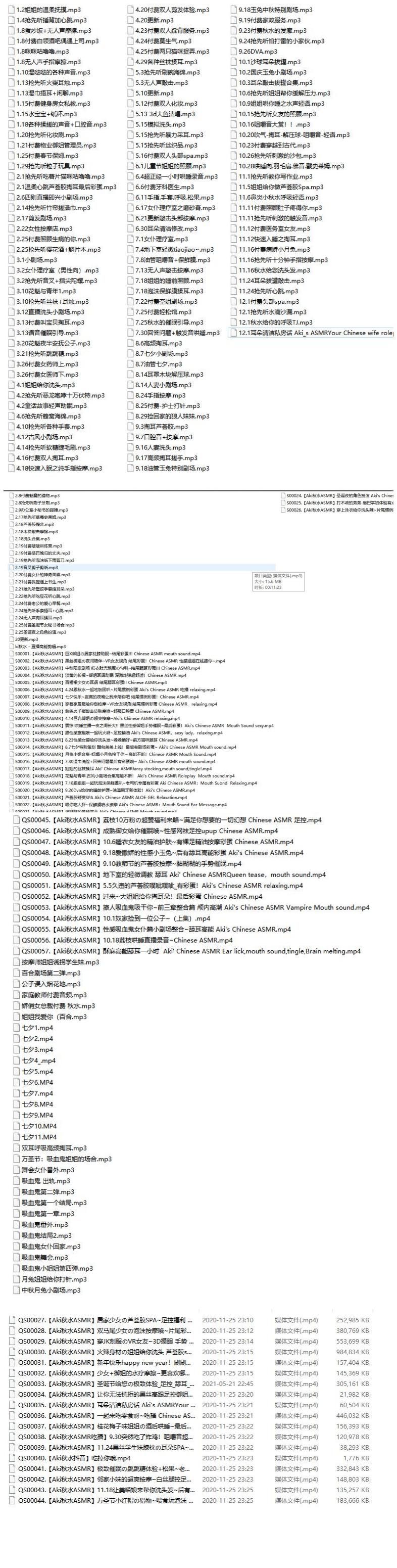 20220316AKI秋水asrm音视频合集（14.5G)秒传 后续整理也会更新