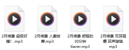 秋水22年2月舰长续费音频