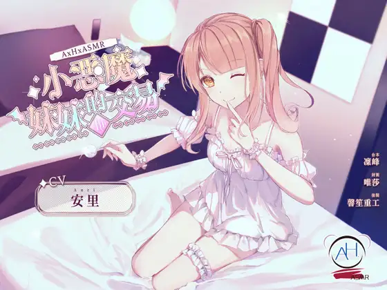 RJ311532[秒传][原版][1.4GB]